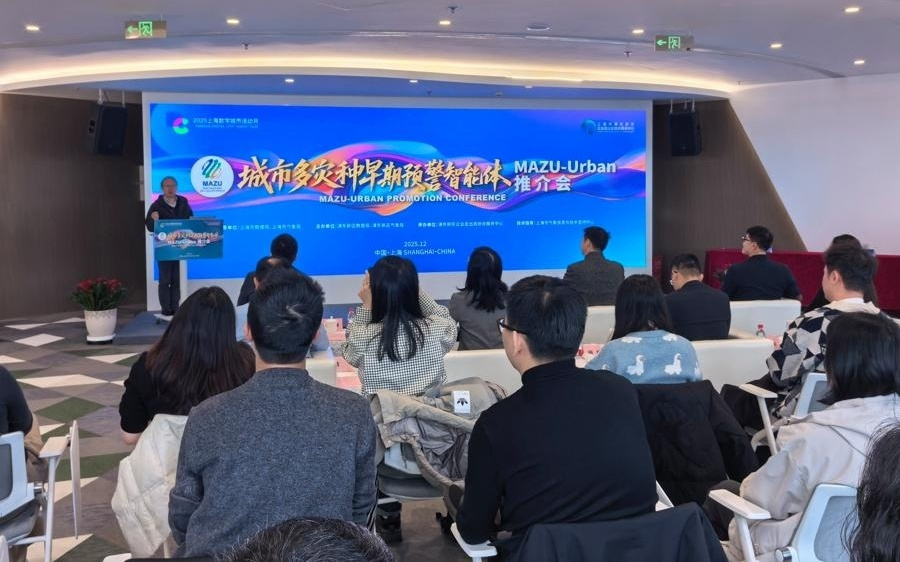 “妈祖”智能体全球织网 上海气象为出海企业预警“风云变幻”