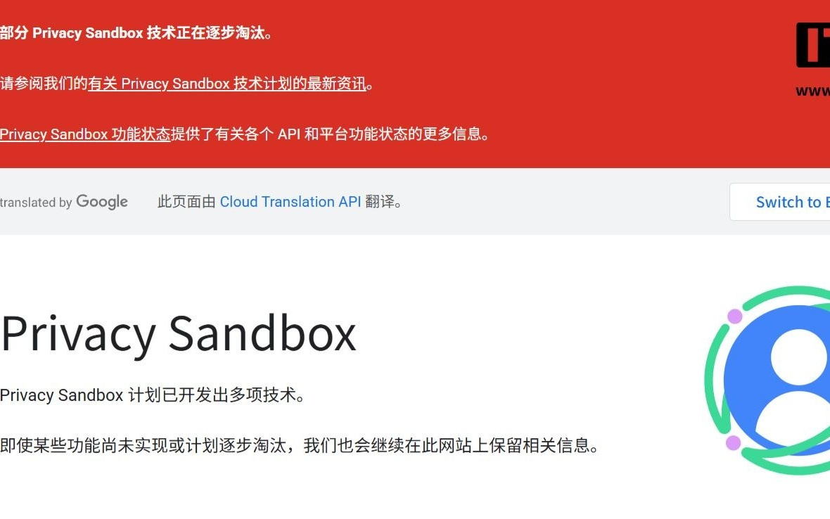 谷歌替代第三方 Cookie 方案遇挫，超 10 项隐私沙盒技术遭淘汰
