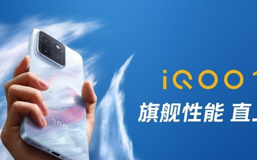 实际优惠价比3299元更低：iQOO 15T手机最新国补价2879元起