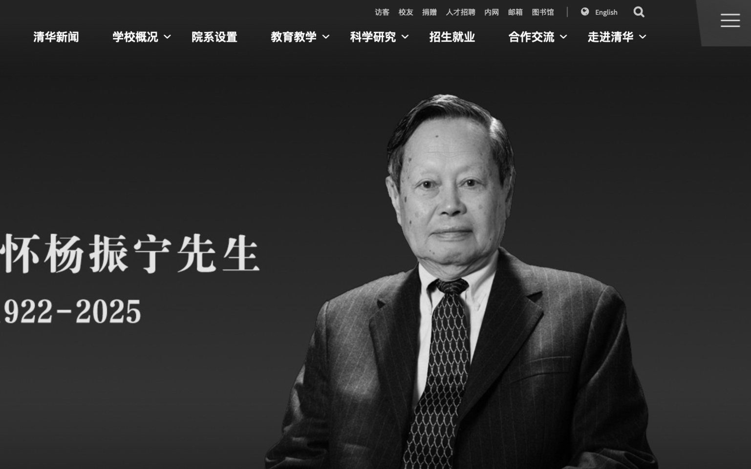 “朋友圈”里的杨振宁：对小笼包情有独钟，82岁还为大一新生授课