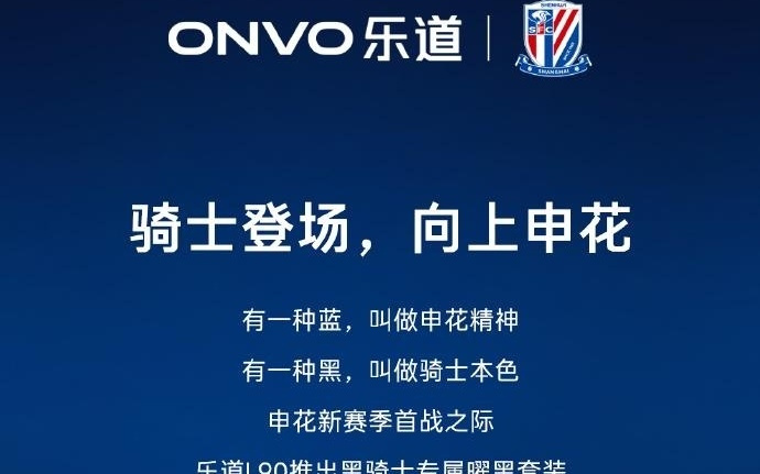 蔚来乐道L90黑骑士专属曜黑套装开售，12000元