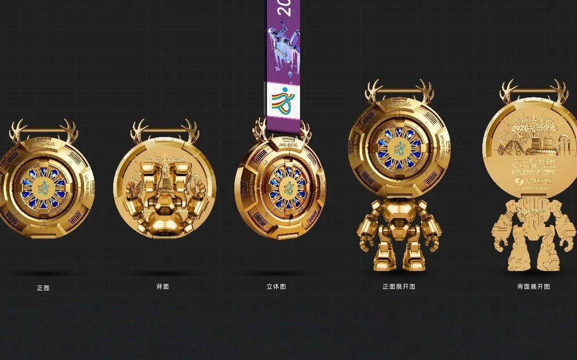 2026北京亦庄人形机器人半程马拉松奖牌公布