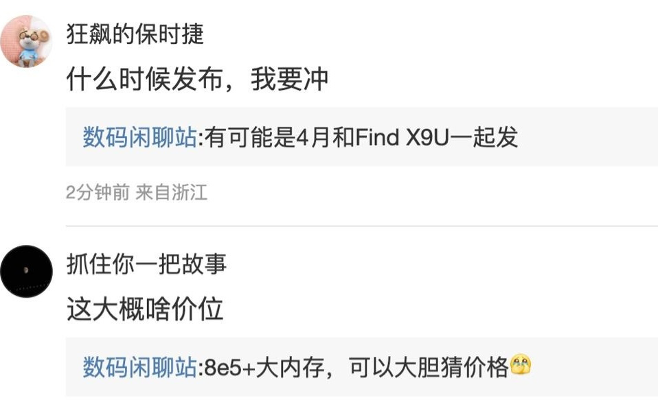 OPPO新平板配置曝光,超大电池+旗舰芯