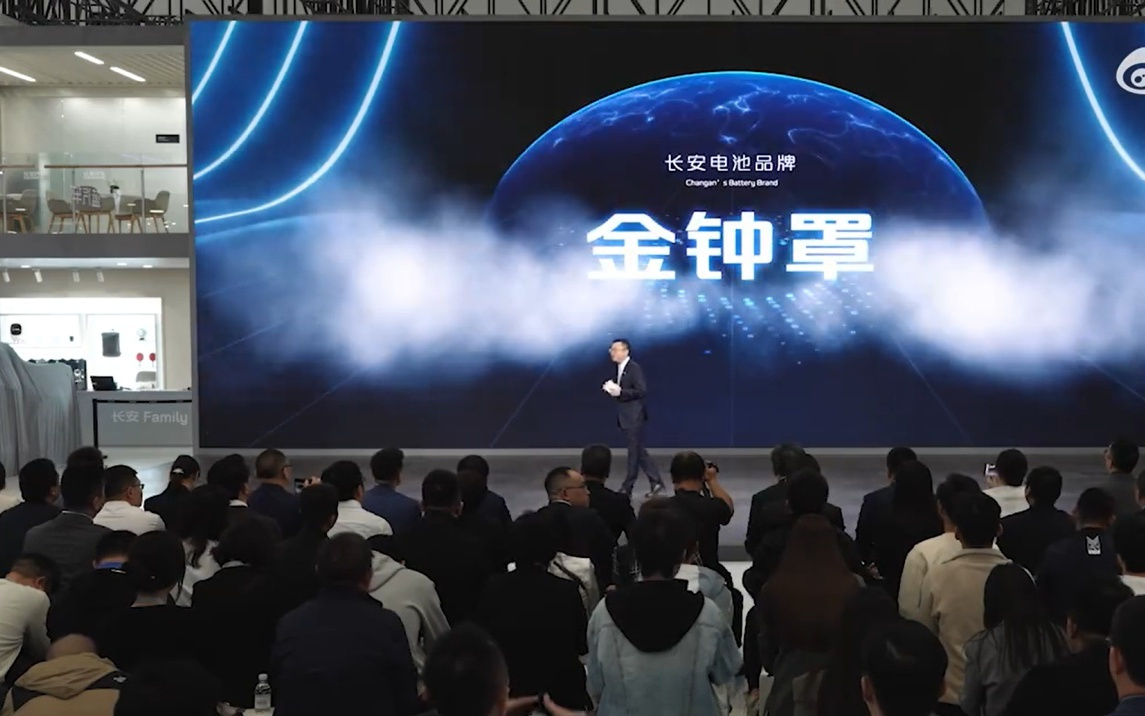长安汽车:预计今年三季度前金钟罩固态电池搭载机器人及装车验证