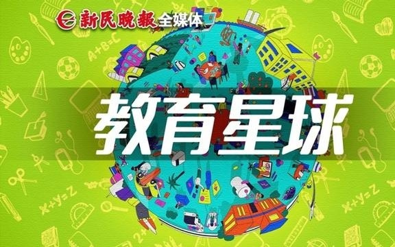 当AI“和人一样好甚至更好"时，教育该做什么？上海市教委主任这么说
