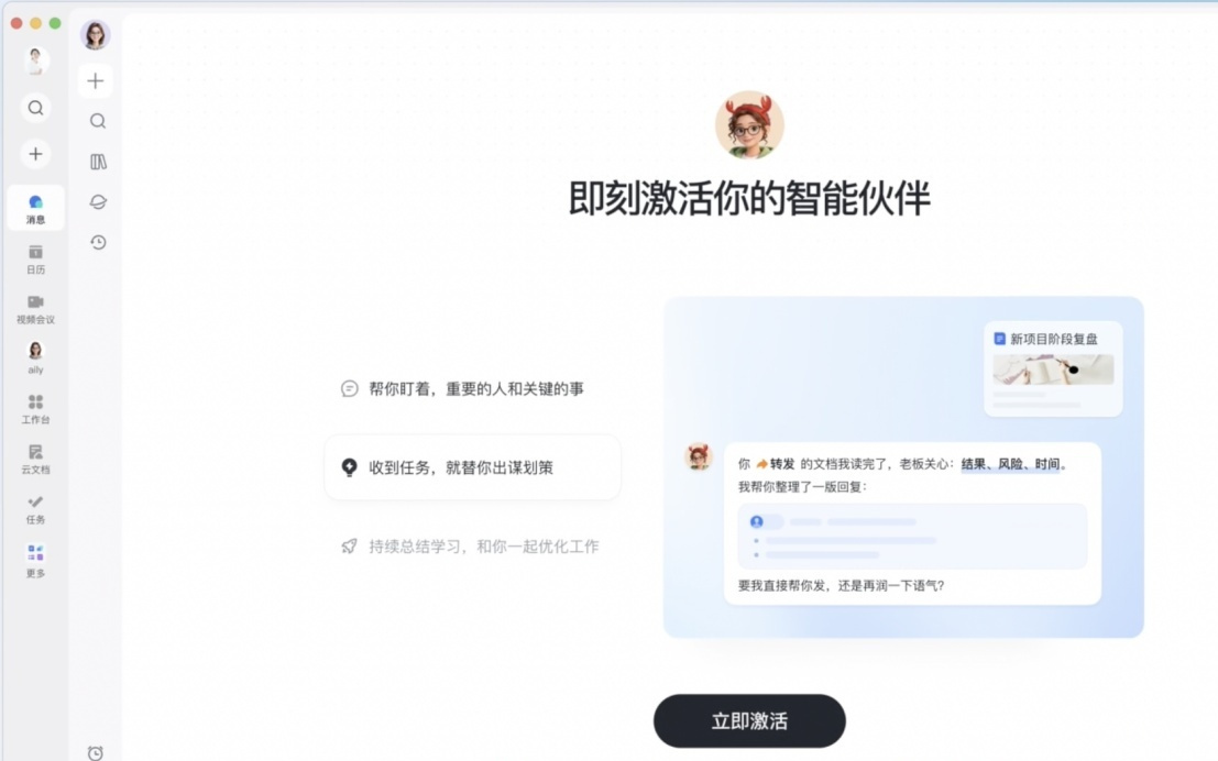 飞书发布原生"龙虾"，支持用户一键创建专属 Agent