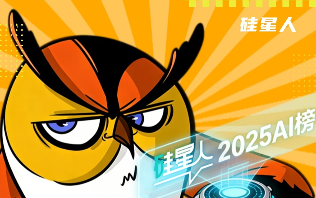 硅星人2025AI推荐榜，看看有没有你中意的款