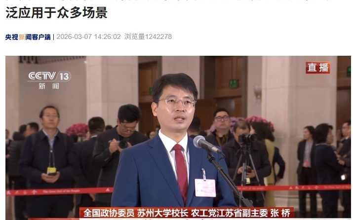 身份证光学防伪技术来自苏州大学实验室，已广泛应用于众多场景