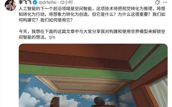李飞飞发表长文：空间智能是AI下一个前沿