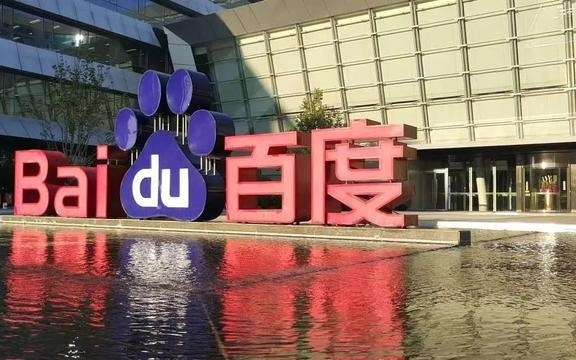 百度发布Q2财报：AI新业务收入破100亿，全栈布局开花结果