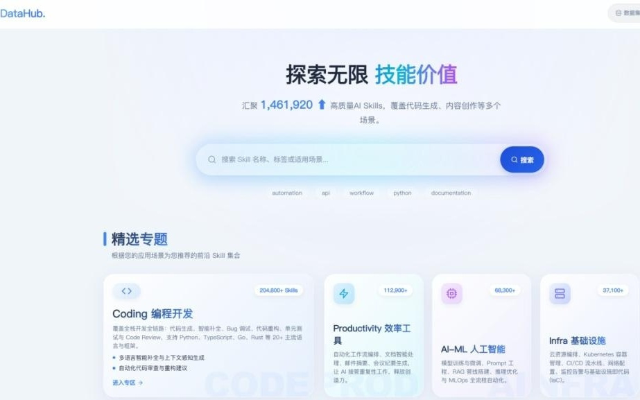 也想“养龙虾”？复旦百万技能库上线，装备你的AI！