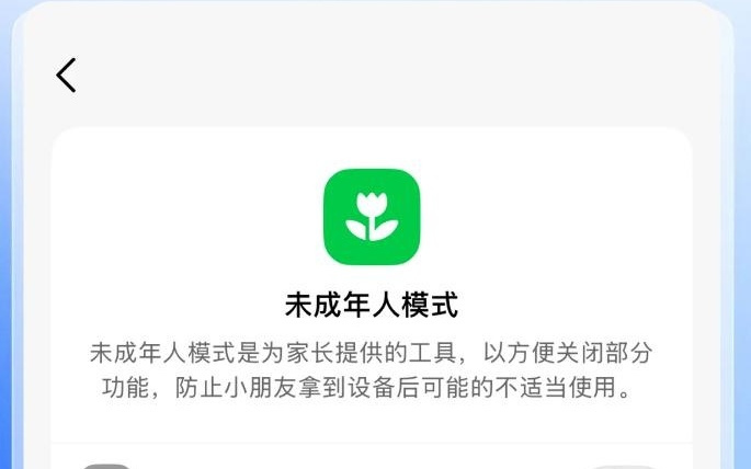 字节旗下 AI 豆包上线未成年人保护模式