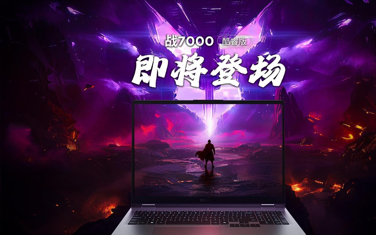 PCH 芯片直吹降温：联想来酷斗战者战 7000 酷睿版预热