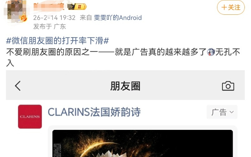 朋友圈打开率下滑？网友：厌倦观摩“精装生活”