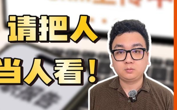 AI“蒸馏”离职员工？请把人当人看 ｜ 锋面评论