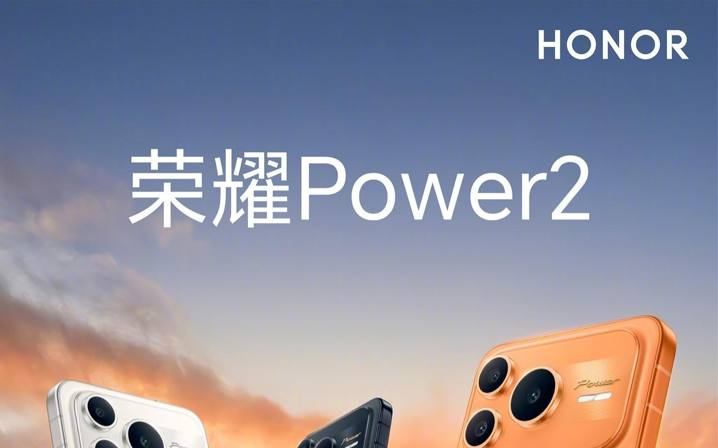 10080mAh手机变身“充电宝”，荣耀Power2支持27W反向充电