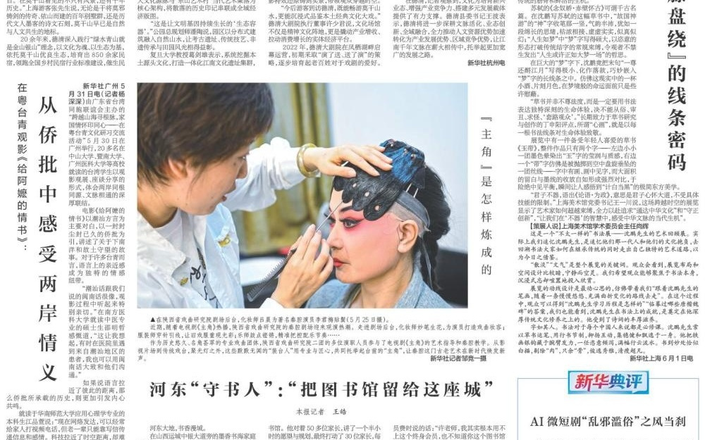 新华典评 | AI微短剧“乱邪滥俗”之风当刹