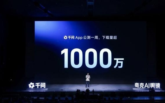 夸克加入“百镜大战”，阿里千问引爆AI硬件入口争夺战