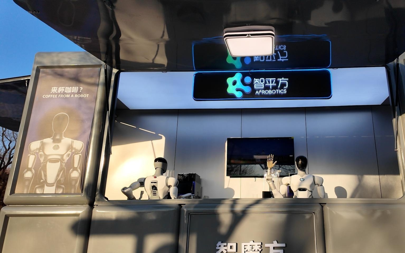 三年千台！全球首个具身智能服务空间智魔方在北京、深圳落地