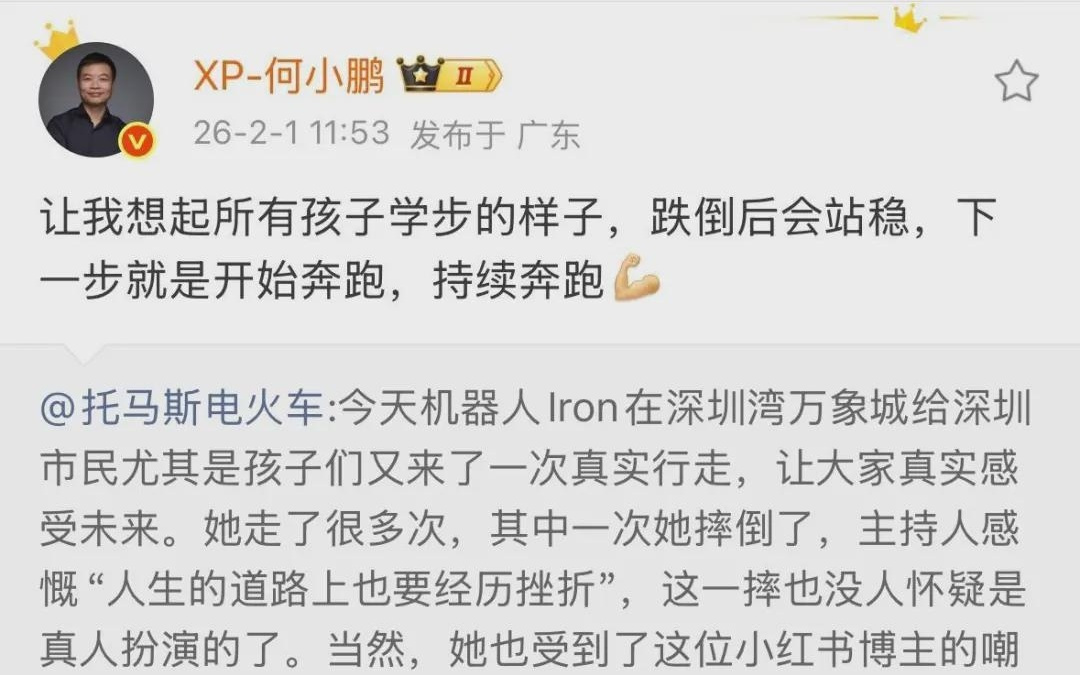 机器人深圳首秀摔了,被抬走!何小鹏回应