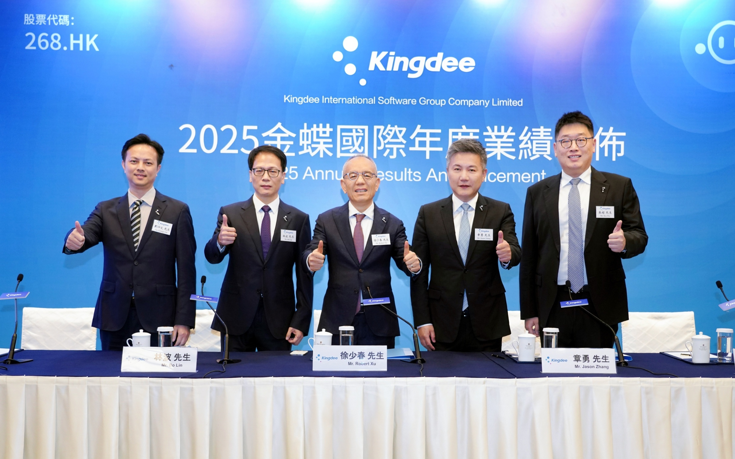 AI转型加速 金蝶国际2025年业绩实现扭亏为盈