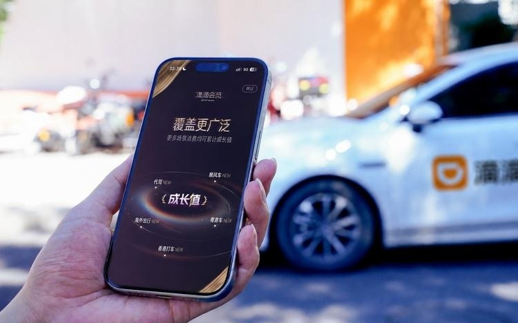 滴滴会员新升级！等级更稳、场景更全、权益更多