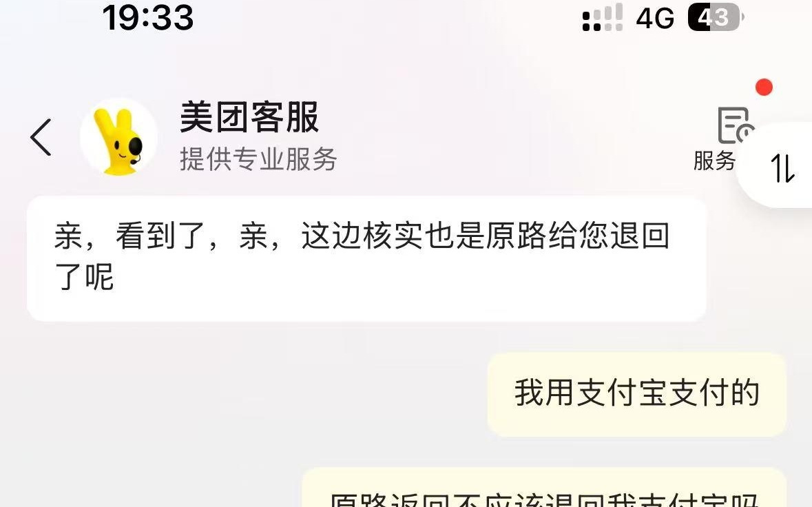 退款未到账？ 美团回应：退款信息滞后，导致用户误解