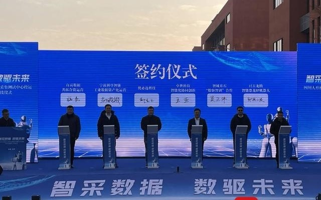 四川人形机器人多模态数据采集测试中心投运 助力构建完整人形机器人创新生态