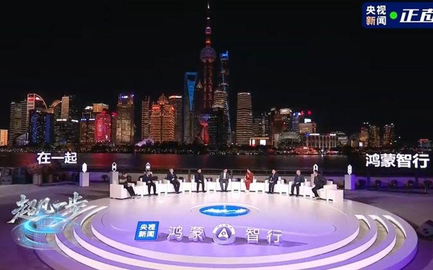 王晓秋：上汽与华为合作“1+1>2”，将把前沿技术变为用户价值