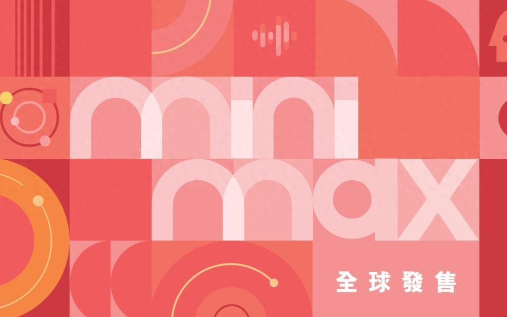 MiniMax开启招股：获国际长线资本及阿里3.5亿美元基石认购