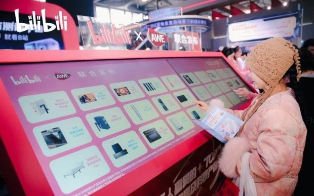 B站成AWE2026官方独家测评平台，家电测评内容播放量全年同比提升145%