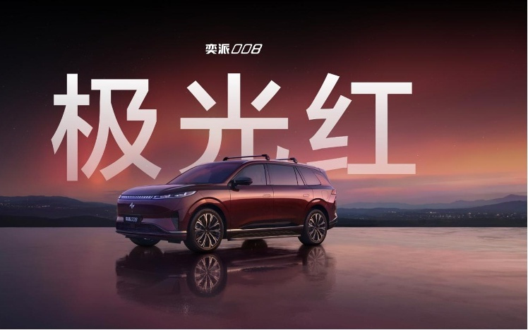 奕派科技3月汽车销量27505辆，同比增长30%