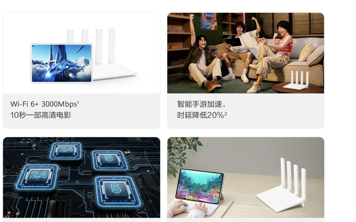 华为路由AX3 Pro悦享版上架，219元