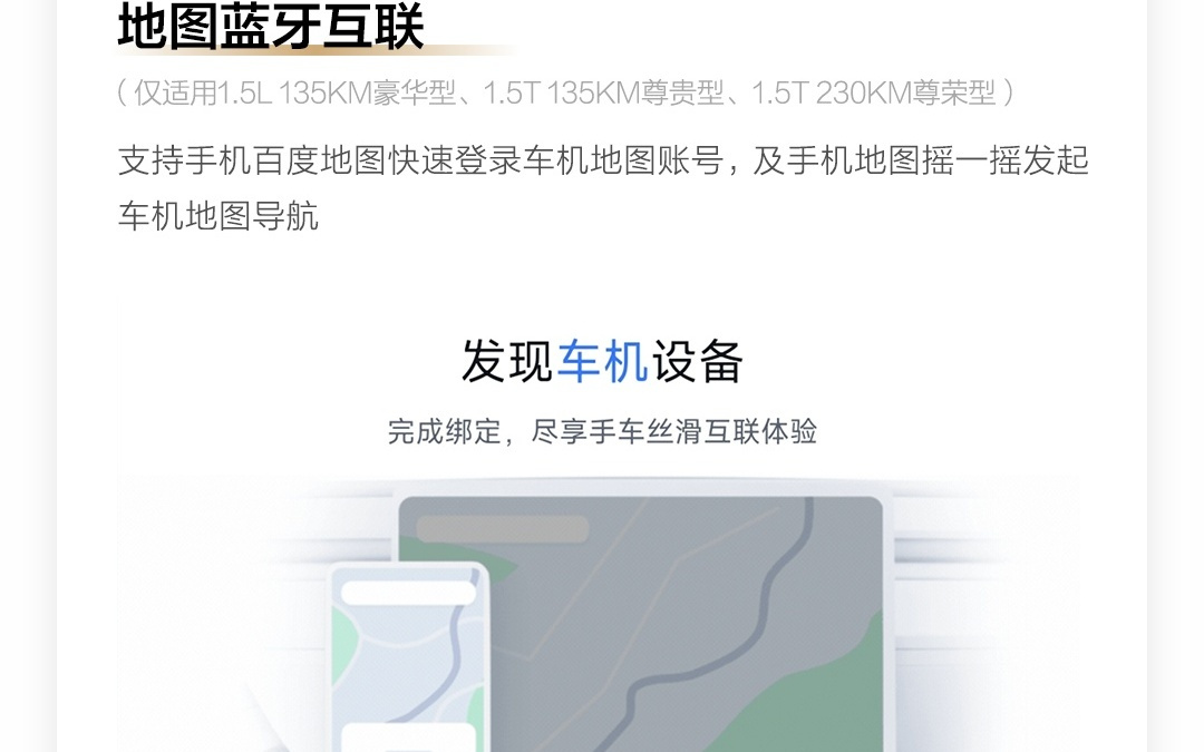 2026款比亚迪海豹07 DM-i首次OTA升级