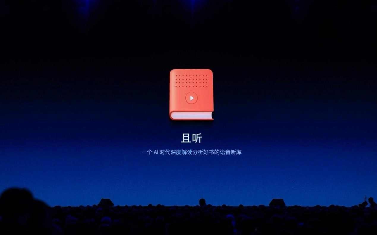 迟到近50分钟、全额退票、明星产品扎堆：罗永浩的“科技春晚”让谁赢了？