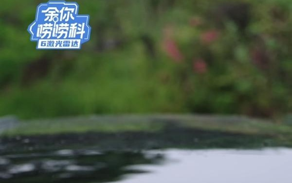 死磕纯视觉!余承东科普问界M9六激光雷达:40个传感器让盲区消失