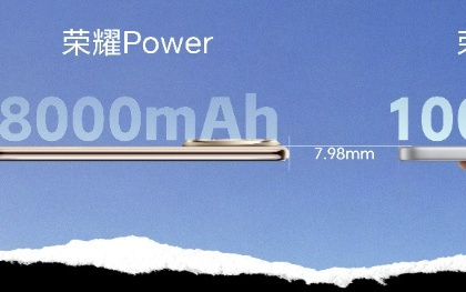 荣耀Power2正式开售：4大旗舰级能力，定义户外轻旗舰