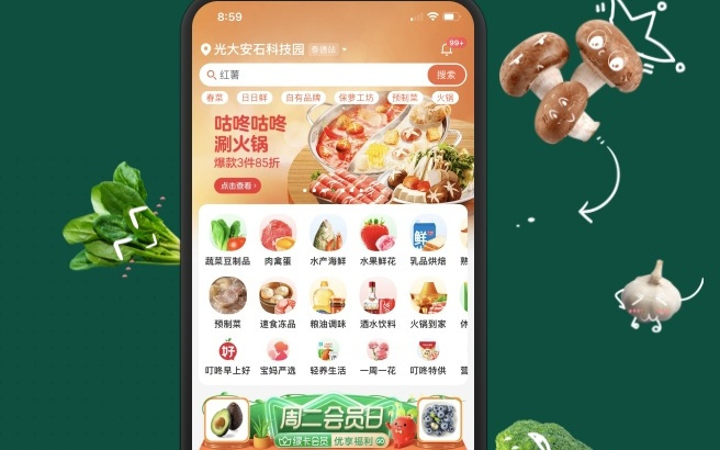 传叮咚买菜要被京东收购，双方未予置评