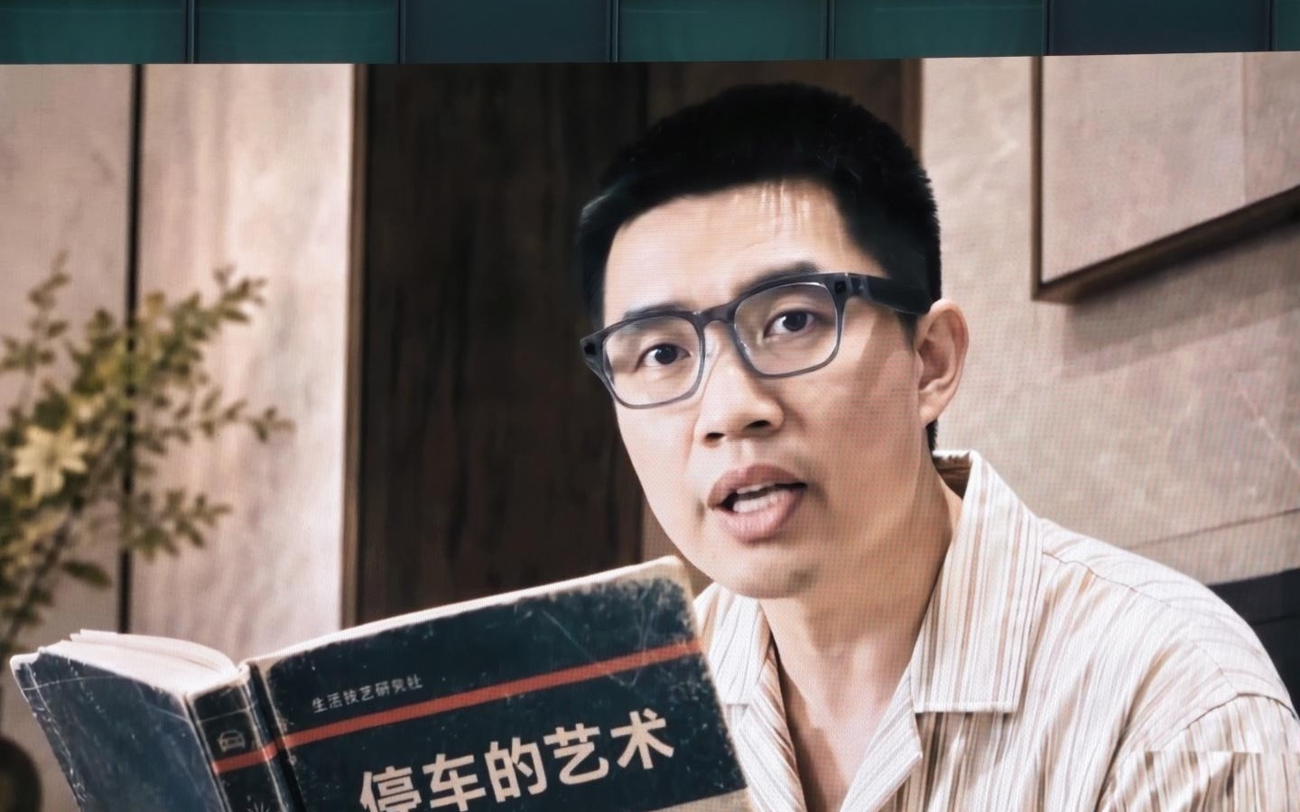 理想发布会暗埋小彩蛋,李想翻看《停车的艺术》学习如何正确泊车