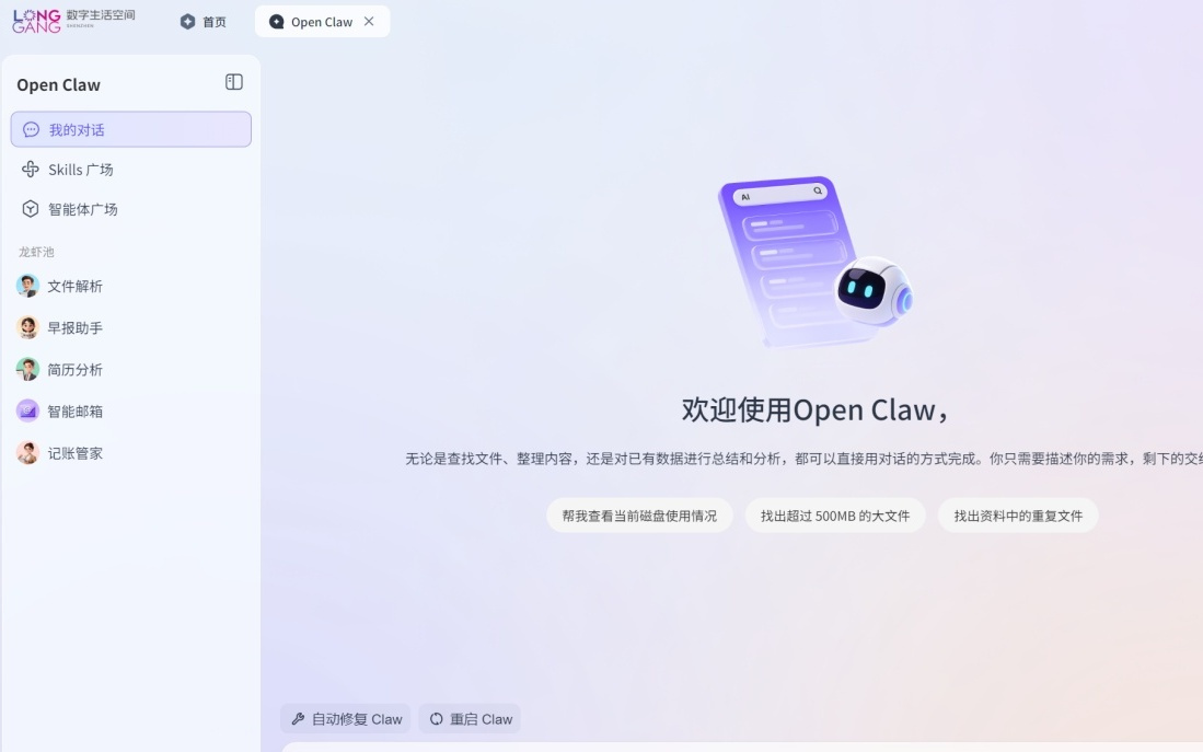 “龙虾十条”引热议！官方回应安全性：政务应用强制本地部署