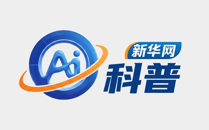 新华网科普丨量子纠缠如何催生全新技术革命