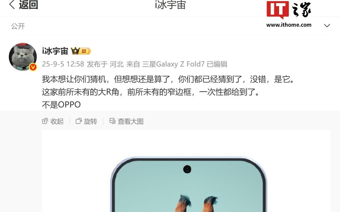 神秘手机渲染图曝光：大 R 角、窄边框、小打孔，预估为小米 16