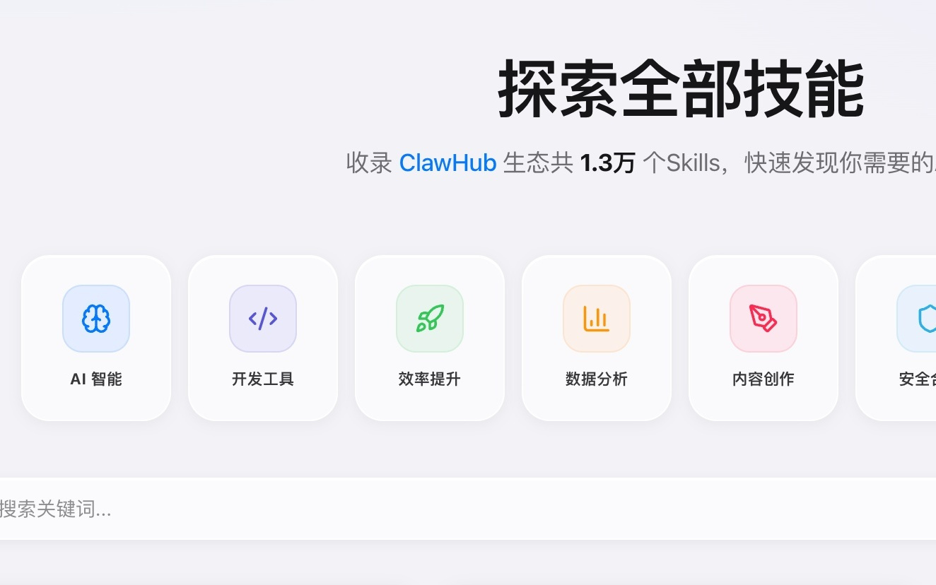 腾讯龙虾技能社区SkillHub上线，包含13000多个龙虾技能