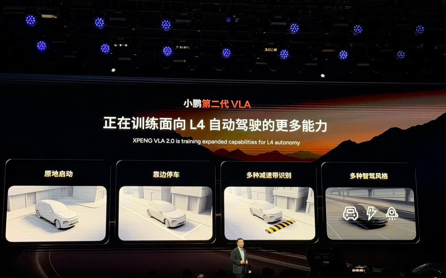 小鹏自动驾驶、智能座舱中心合并,新成立通用智能中心