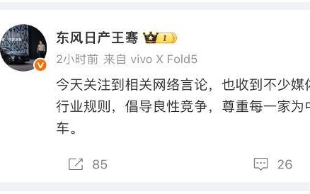 理想称遭某品牌恶意拉踩，东风日产：尊重同行