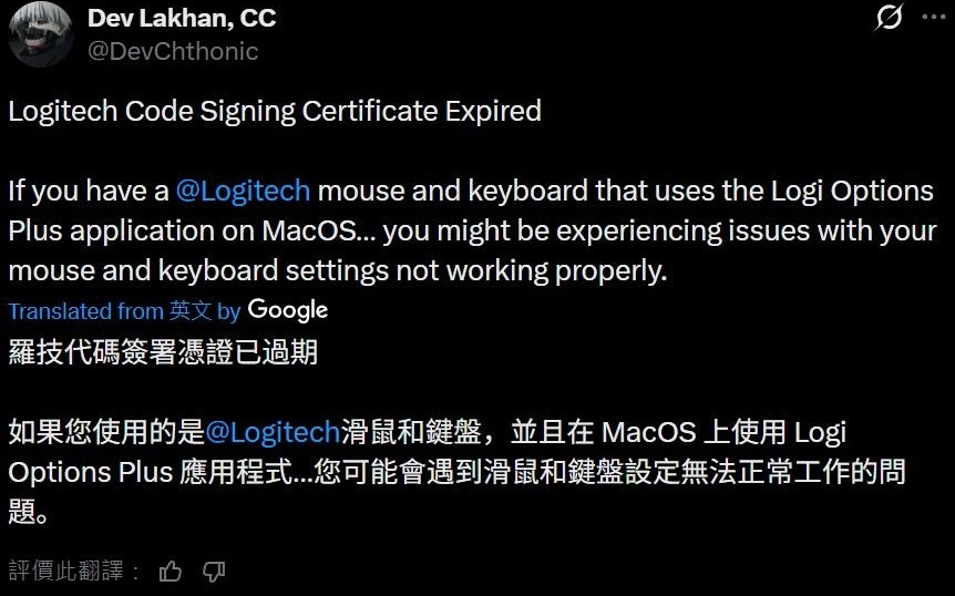 罗技鼠标驱动macOS版突发故障,官方承诺尽快修复