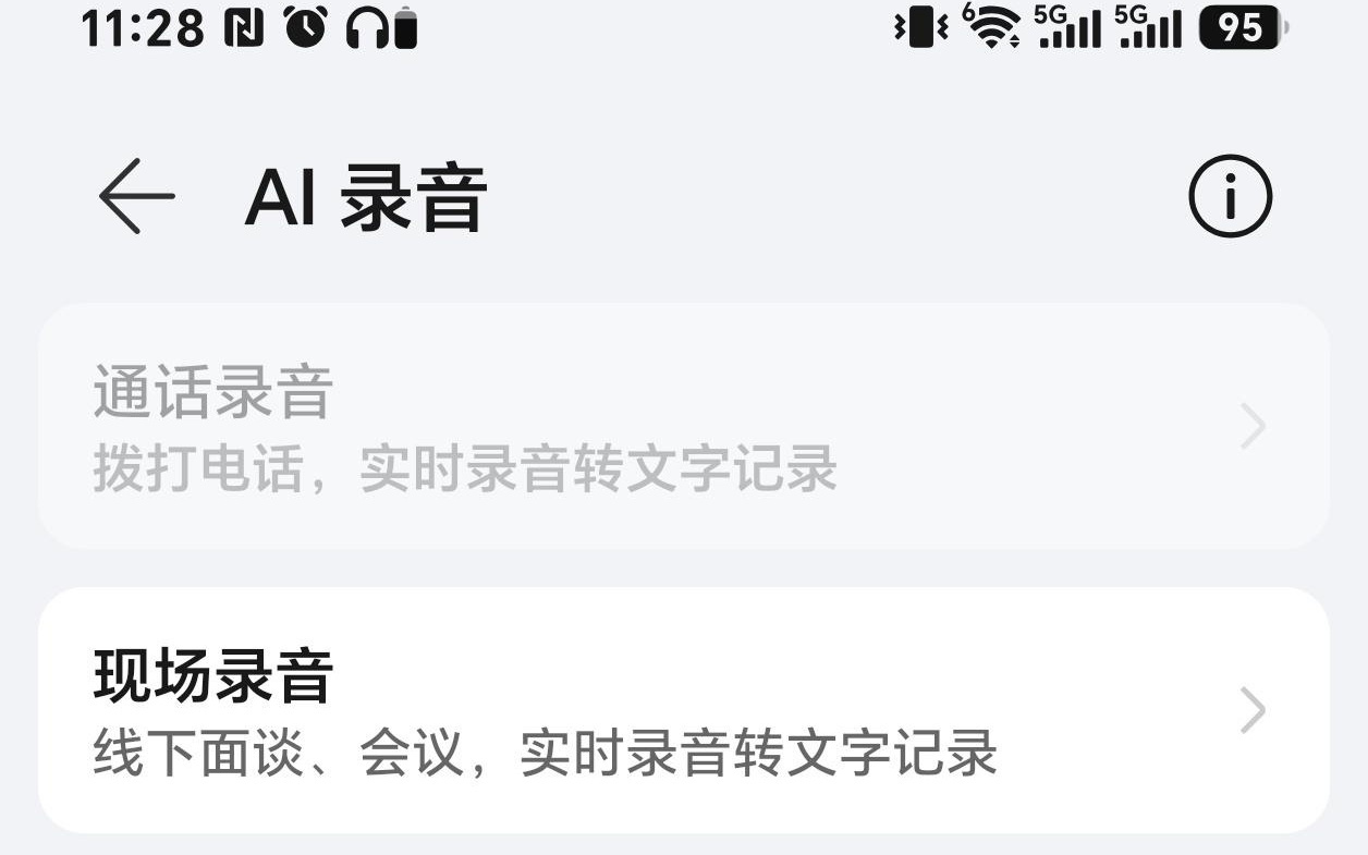荣耀王飞：耳夹耳机不需要区分左右耳绝对是提升体验极好的功能