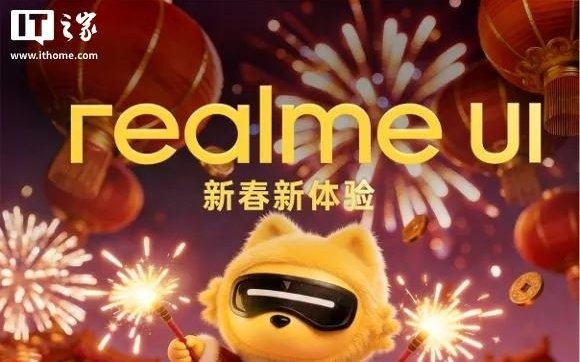 真我手机realme UI新春新体验发布，含小布助手专属彩蛋等