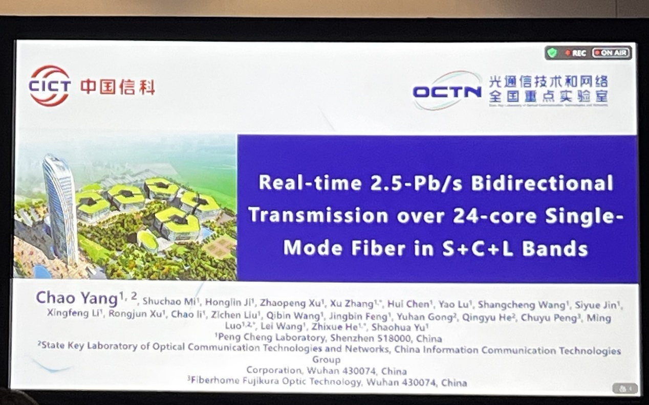 1秒钟能下载1.4万部4K电影，中国信科刷新光通信世界纪录