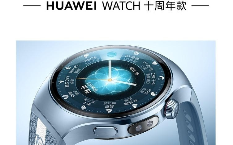 华为WATCH十周年款今起首销，2799元起